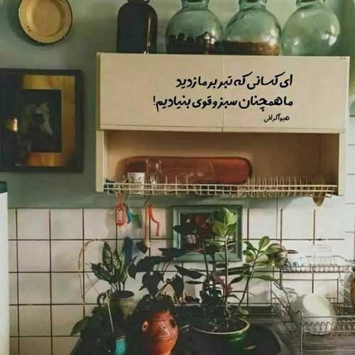 اهنگ بریم نقطه سر خط سیر نمیشم ازت حسین حقیقی