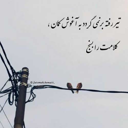 اهنگ حالا من يه آرزو دارم تو سينه آرش دلفان