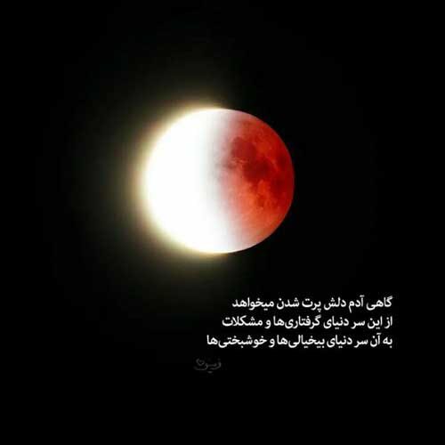 اهنگ تو چله ی من امسال محمد معتمدی