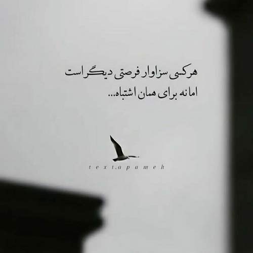 آهنگ هومن پناهی شوتی