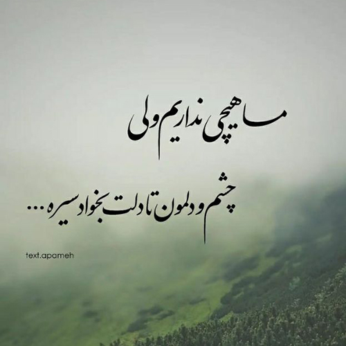 آهنگ هومن پناهی گرمای بندر