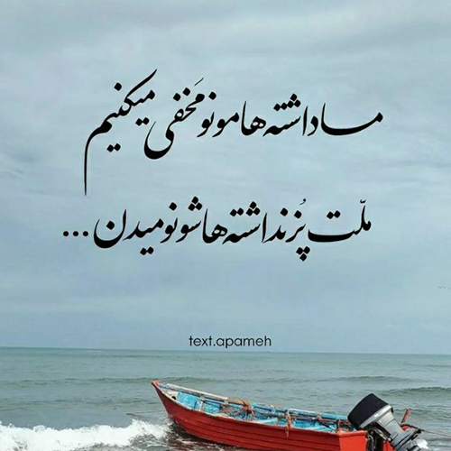 آهنگ هومن پناهی امشو یکی