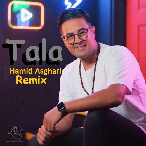 حمید اصغری طلا