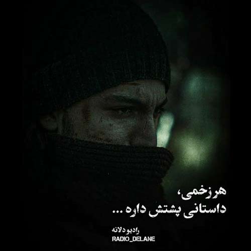 از عشق تو یک شهر به اواز درامد