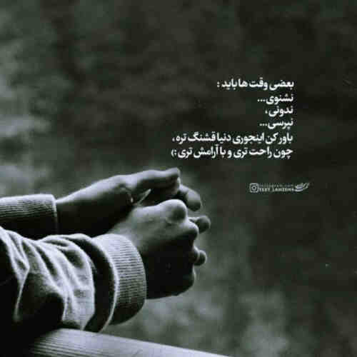 من الان اردبیلم ریمیکس
