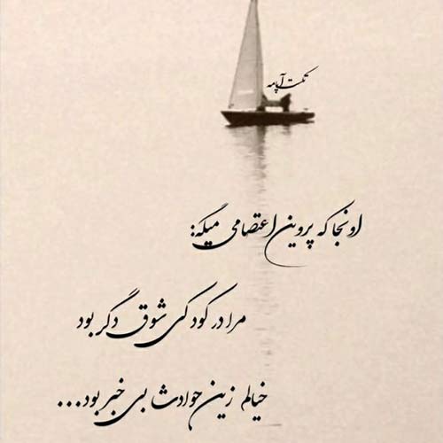 آهنگ نه پری نه گلپری میلاد غلامی
