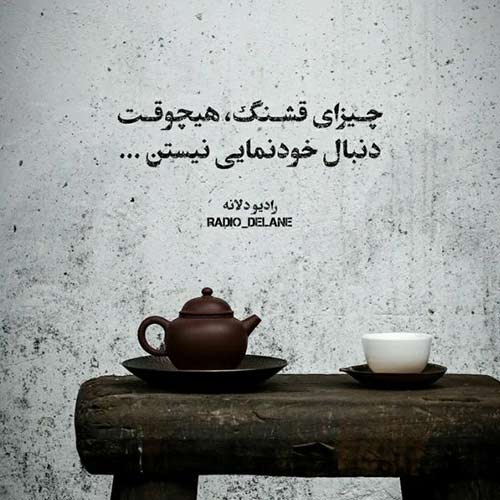 تو چه جنگی داری با مو عرفان طهماسبی