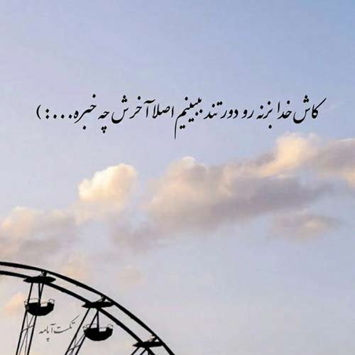 آهنگ این کیس جدید منه تالک داون