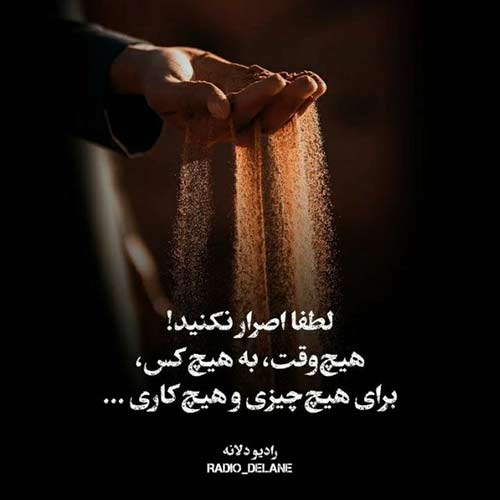 رفت ندید که پشتش افتاده بودم