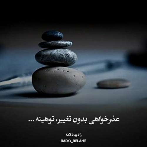 با من از عشقت حرف نزن با گیتار با صدای پسر