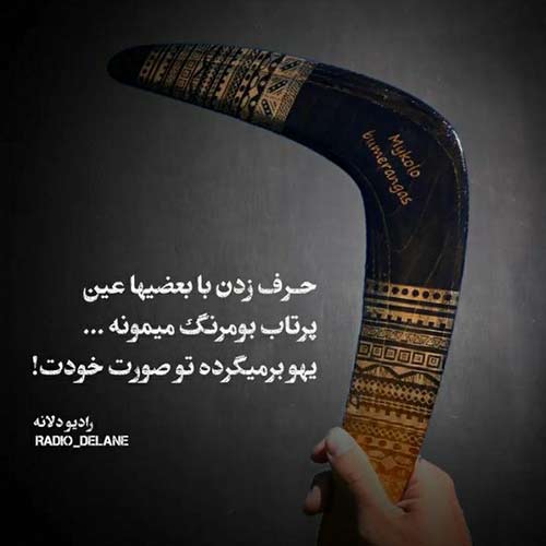 نازی همدم من