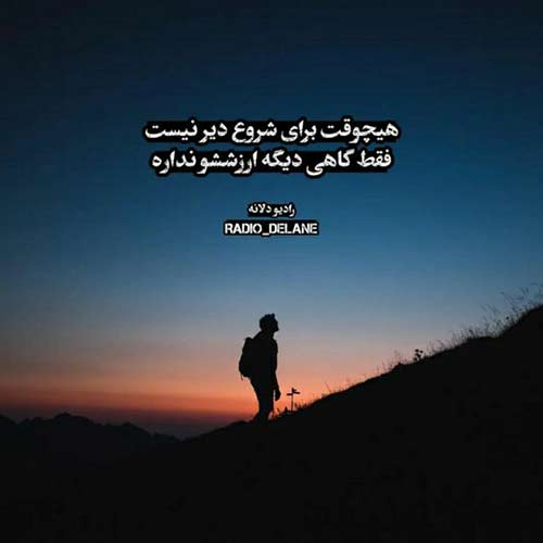 تو صدات برام لالاییه