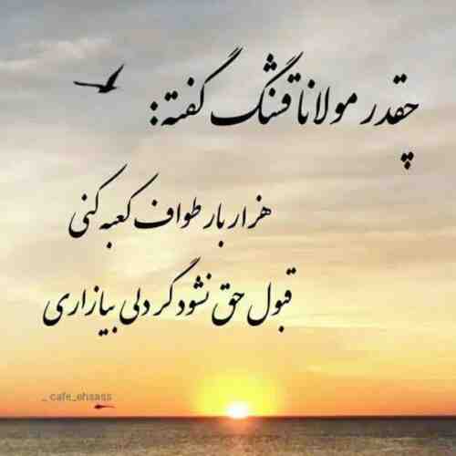 عشقت هنوز چپ سینمه