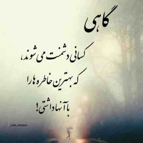 دل از من دلبری از تو عرفان طهماسبی