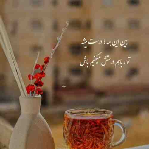 سلطون علی تو روغن جواد رضویان