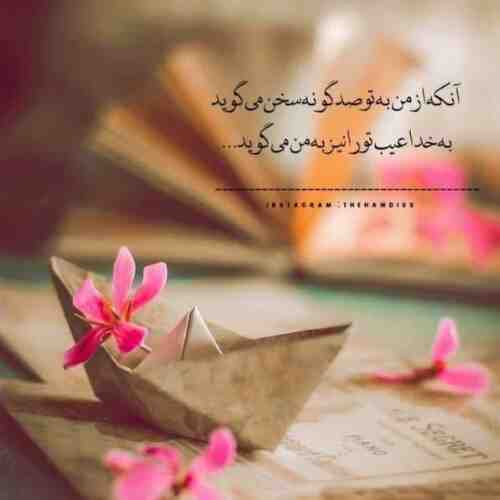 حالا باز اومدم با دست پر