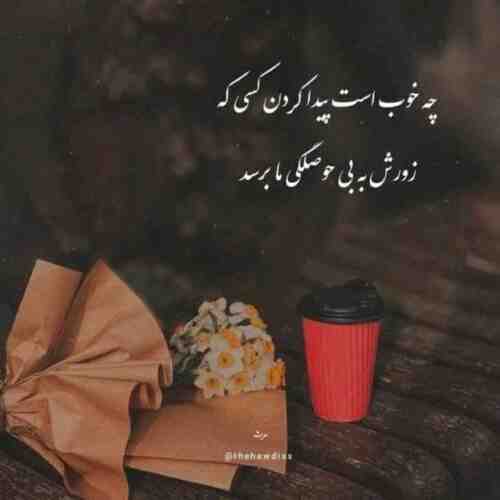 گجه سن سیز یاتام من