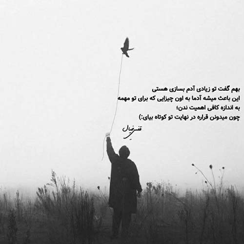 اره من یه جر زنم