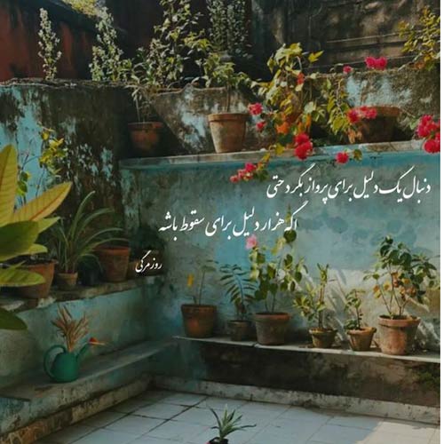 آغوش تنگ دنیا جایی برام نداره مجتبی آلاله