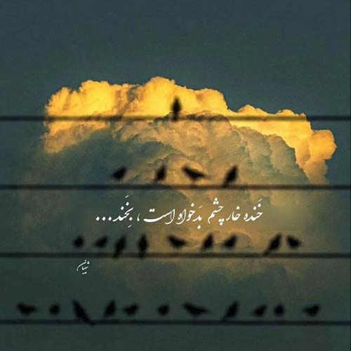 تو چشمات مال من نیستو احسان خواجه امیری