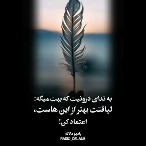 حالم از وقتی تو رفتی هی بهتر شد