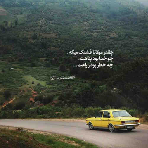 انقده دوست دارم که من برات میمیرم