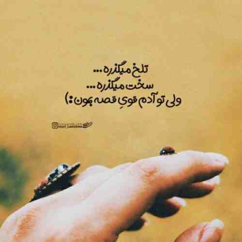 گجه سن سیز یاتام من ریمیکس