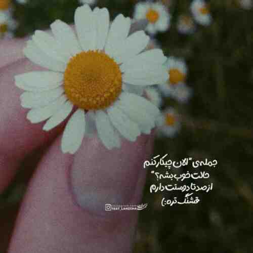 من با تو تهشو دیدم خوشگل بی نقص میثم ابراهیمی