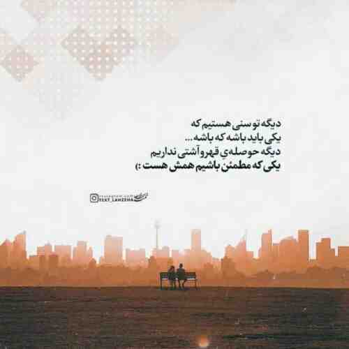 شایع داره تو صداش دارو