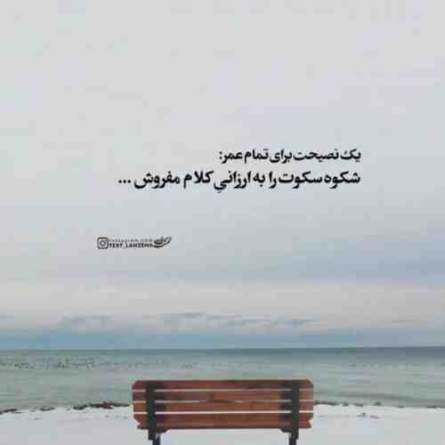 اگ راه داره برگرد بیا
