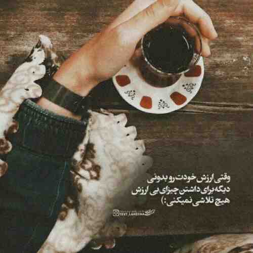 میگردم دنبالت لابه لای قصه ها مهیار