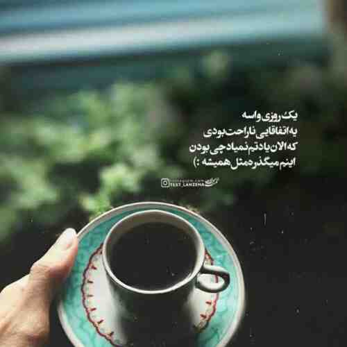 اگه قیامت قصه باشه تورو من کجا ببینم گیتار