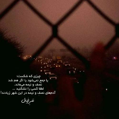 اره اون بیبی منه امیر اشنا
