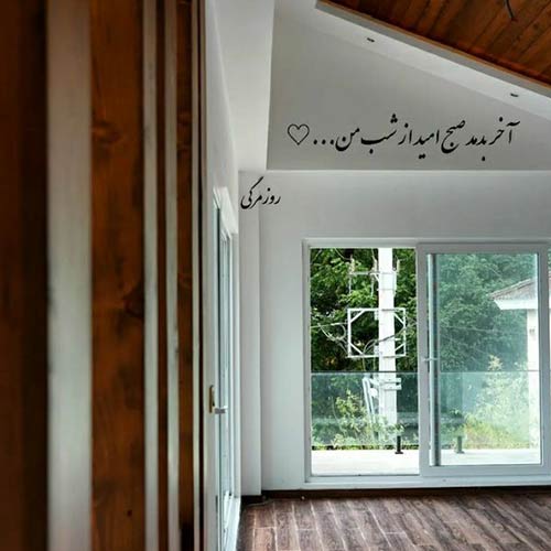 اومدیو با چشمات دلم رو کردی غارت ریمیکس