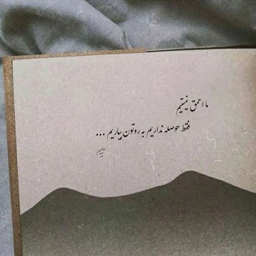دیگه همه چی تمومه برو احمد سلو