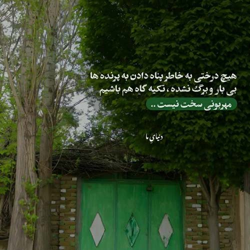 خیلی وقته که دیگه دلت برام تنگ نمیشه