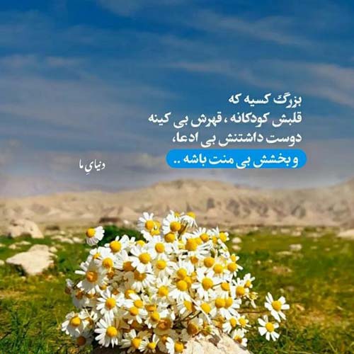 گفتی برو که مثل تو ریخته برام ریمیکس