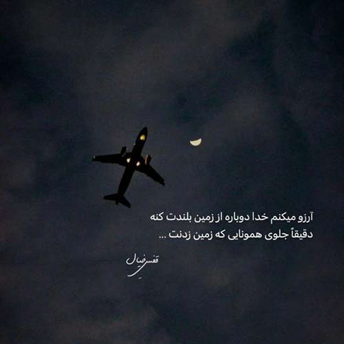 غروب همیشه واسه من