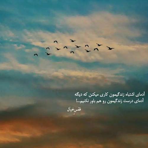 دلم میخواد ستاره شم واسه عشقمون بمیرم