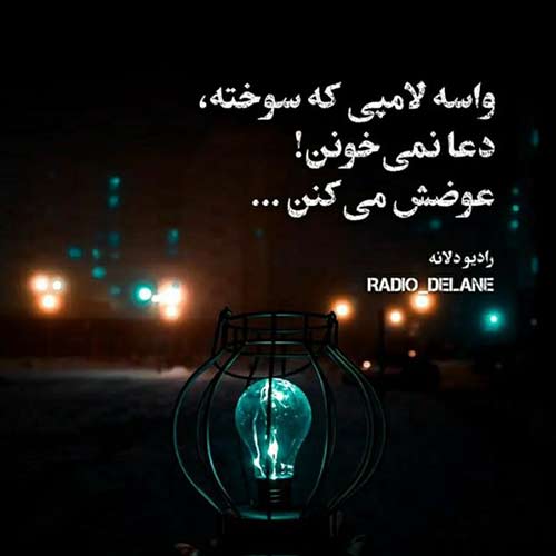 الله من یارش تو نگهدارش امید عقابی