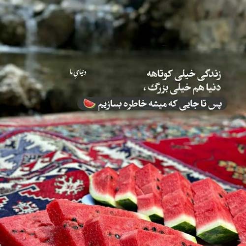 اون سیاه قشنگه و ناز میاره دل میبره