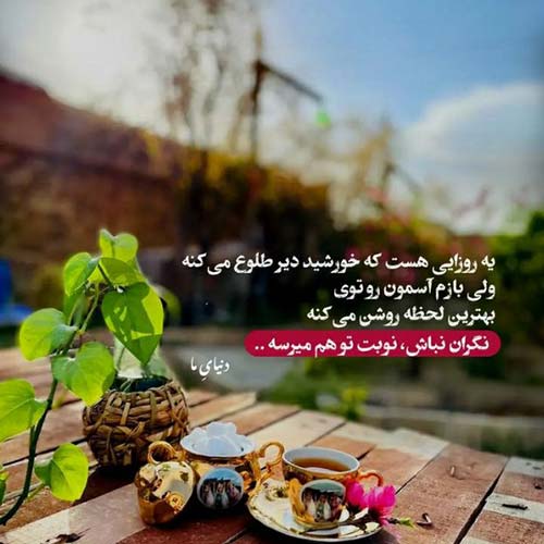 دل از من دلبری از تو سراز من سروری از تو کامل