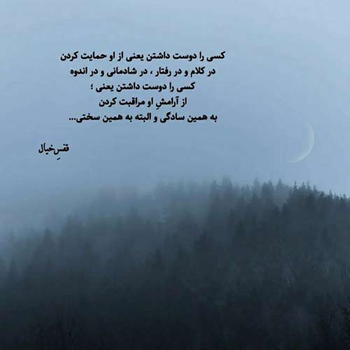 موی سپید و توی آینه دیدم گلپا