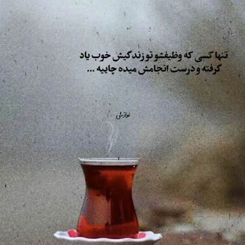 تو چشمات سواله