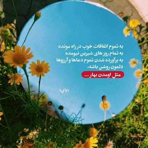 سرزمین من داوود سرخوش