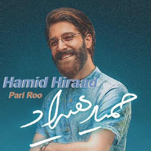 حمید هیراد پری رو