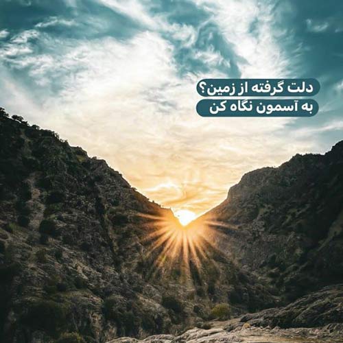آهای مسافری که
