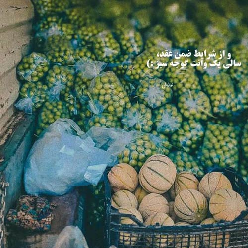 نه سارا نه فاطمه ریمیکس میلاد غلامی