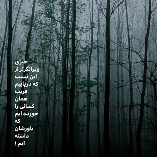اگر مردم برو سر خاکم نیا داوود یونسی
