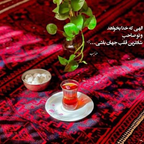 کی واسه چشات میمردش مرتضی سرمدی